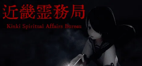 近畿霊務局 - Kinki Spiritual Affairs Bureau