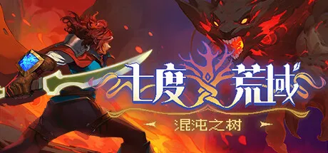 七度荒域：混沌之树 7th Domain: Tree of Chaos