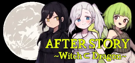 AFTER STORY ～Witch ⊂ Dragon~